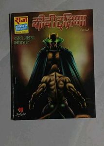 Vintage Indian Comic Books Collection