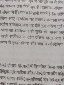 Ancient History of India by Ram Sharan Sharma