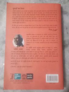 Gunahon Ka Devta by Dharamvir Bharati