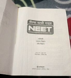 New Neet Self Study Book And Solution