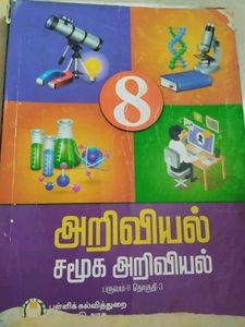 Grade 8 Science Textbook