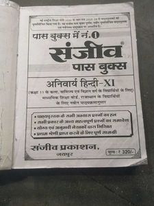 11th Class NCERT/RBSE PAAS BOOKS
