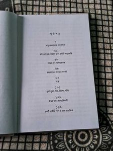Book - Ashthamangal