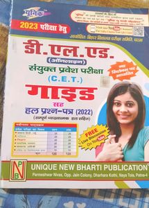 D.L.E.D Book Intrance exam