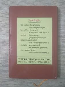 Shiv Stotram Ratnaval, Shri Durga Saptshti Book