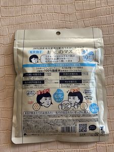 Keana Rice Mask - Made in Japan