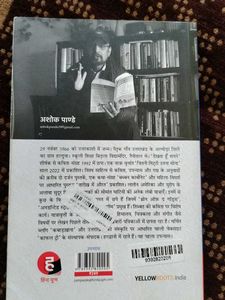 Lapujhanna Book by Ashok Pande