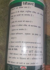 khad ki khali new bottle with  free gif