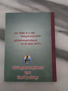 Hospital and Research Institute Book