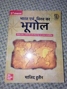 Bharat Evam Vishwa Ka Bhugol by Majid Husain