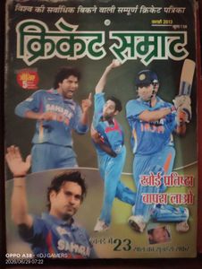 vintag cricket samrat mint condition