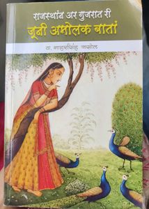 #best reading book # कॉम्बो