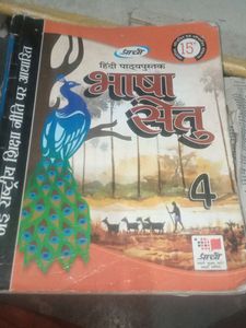 Hindi Reader( Bhasha Setu) Book For Class 4