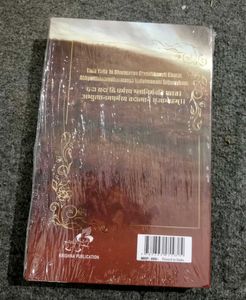 Shrimad Bhagwat Gita Book