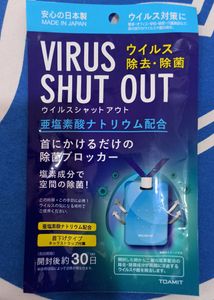 Virus Shut Out Card