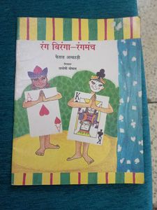 Chai Ki Kahani and other nbt books(set of 4)