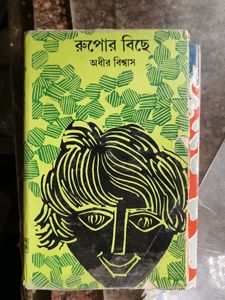 bengali 15 books set