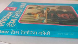 Rapidex Home Tailoring Course Book