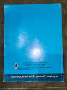 Class 11 Textbooks Set RBSE