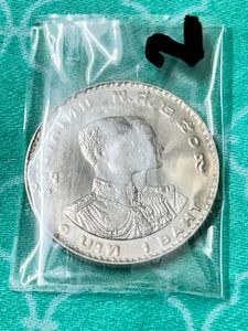 1 Thai Baht 5th Asian Games Top Condition Rare