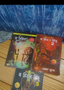The Hidden Hindu Trilogy