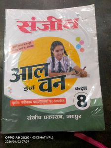8th Class Ncert(RBSE) Syllabus Paas Book.