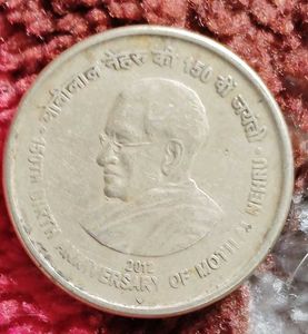 Rare Motilal Nehru 2012 Coin