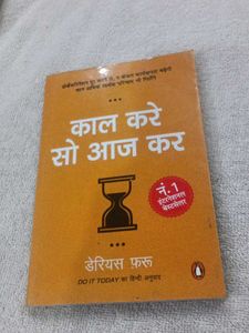 Kaal Kare So Aaj Kar Book hindi boo