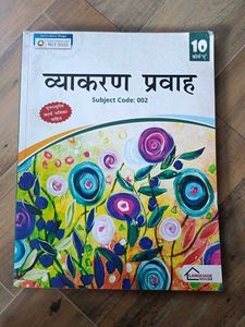 Vyakaran Pravah Textbook - Subject Code 002