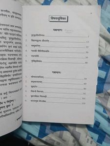 Sanskrit Intermediate Textbooks (Set of 2)