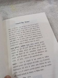 Parshuram Ki Pratigya Book