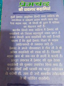 Premchand Ki Yadgaar Kahaniya