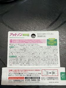 Japanese Acne Spot Treatment Gel