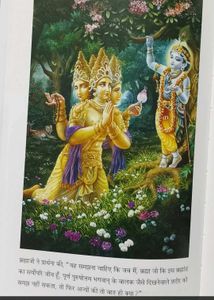 Shr Krishna Book