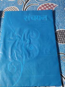 HINDI PART 1 &amp; 2 BOOK CLASS 10 NCERT
