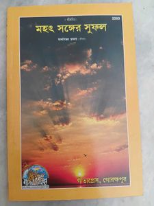 NEW Vintage BENGALI Books Collection