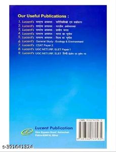 Lucent's GK Samanya Gyan (Hindi)