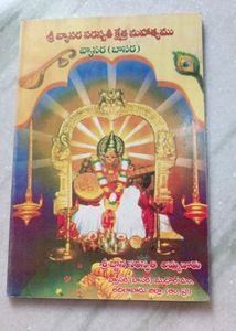 Telugu Spiritual Books