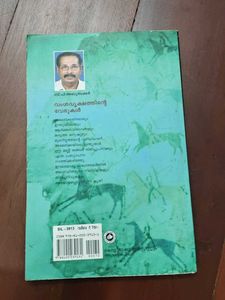 Vamshavrukshathinte Verukal Book