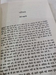 Atomic Habits Hindi Edition