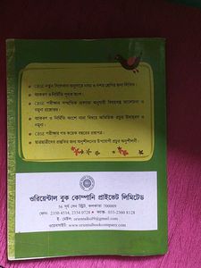 CBSE New Syllabus: Bengali Grammar &amp; Composition I