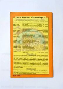 Educational Stories Book - Bengali