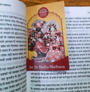 Shrimad Bhagavad Gita Yatharoop