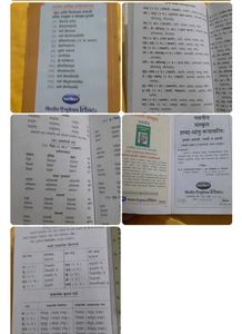 POCKET DICTIONARY - Hindi-Hindi- English