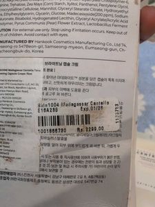 SKIN1004 Centella Tone Brightening