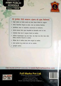Gulmohar Hindi Grammar Book Class 8