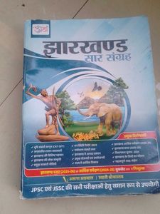 Jharkhand Saar Sangrah