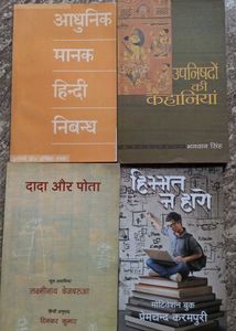 Collection of 4 Hindi Books