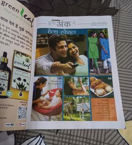 गृहशोभा Hindi Magazine
