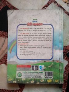 Saras Hindi Vyakaran Class 3 Book
